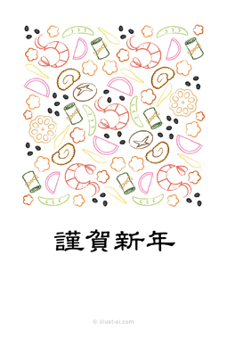 手描き風おせちのシンプルな年賀状イラスト 年賀状 子年 2020 シンプル 無料 イラスト