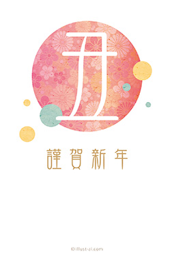 文字が個性的でレトロ＆シンプルな年賀状 年賀状 丑年 2021 干支 無料 イラスト