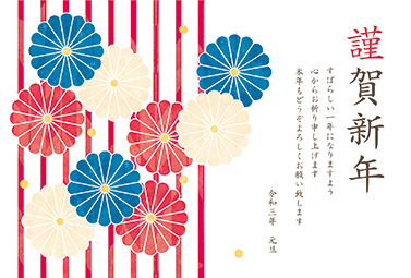 三色の菊の花とストライプ柄のデザイン 年賀状 丑年 2021 人気 無料 イラスト