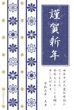 筆文字風の文字がカッコイイ和のデザイン年賀状 年賀状 丑年 2021 筆文字 無料 イラスト