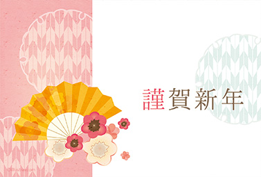 上品で華やかな扇と花柄のデザイン 年賀状 丑年 2021 和風 無料 イラスト