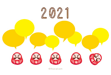 並んだだるまのイラストと吹き出し 年賀状 丑年 2021 かわいい 無料 イラスト