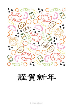 手描き風おせちのシンプルな年賀状イラスト 年賀状 丑年 2021 シンプル 無料 イラスト