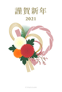 三色の菊の花とオシャレな赤いしめ縄の年賀状（丑年） 年賀状 丑年 2021 シンプル 無料 イラスト