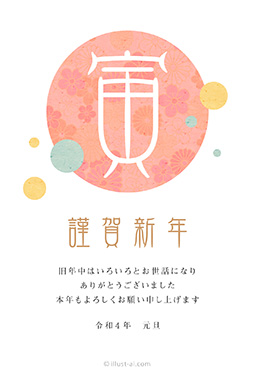 個性的な文字とレトロ＆シンプルな年賀状