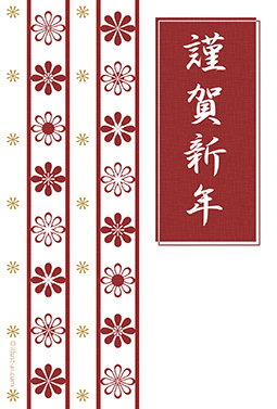 筆文字風の文字がカッコイイ和のデザイン年賀状 年賀状 寅年 2022 筆文字 無料 イラスト