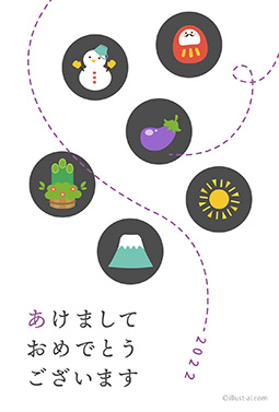 お正月イラストや文字デザインがレトロな年賀状 年賀状 寅年 2022 かわいい 無料 イラスト