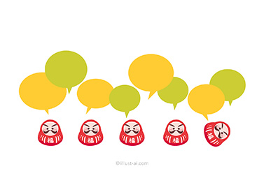並んだだるまと吹き出しのデザイン 年賀状 寅年 2022 かわいい 無料 イラスト
