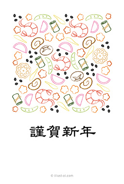 手描き風おせちのシンプルな年賀状イラスト 年賀状 寅年 2022 シンプル 無料 イラスト