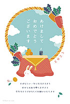 こたつに入りすやすやと眠るうさぎに癒される年賀状デザインです。2023年の干支「うさぎ」にちなみ、しめ縄のニンジンを飾りました。広がる青空はお正月のおめでたい雰囲気にぴったり。