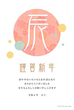 個性的な文字とレトロ＆シンプルな年賀状