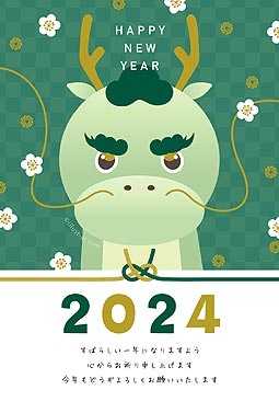 グリーンの龍が可愛いイラスト年賀状