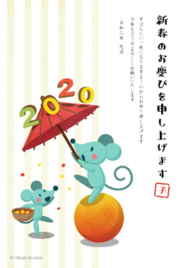 傘回しをするネズミの親子のイラスト 年賀状 巳年 2020 干支 無料 イラスト