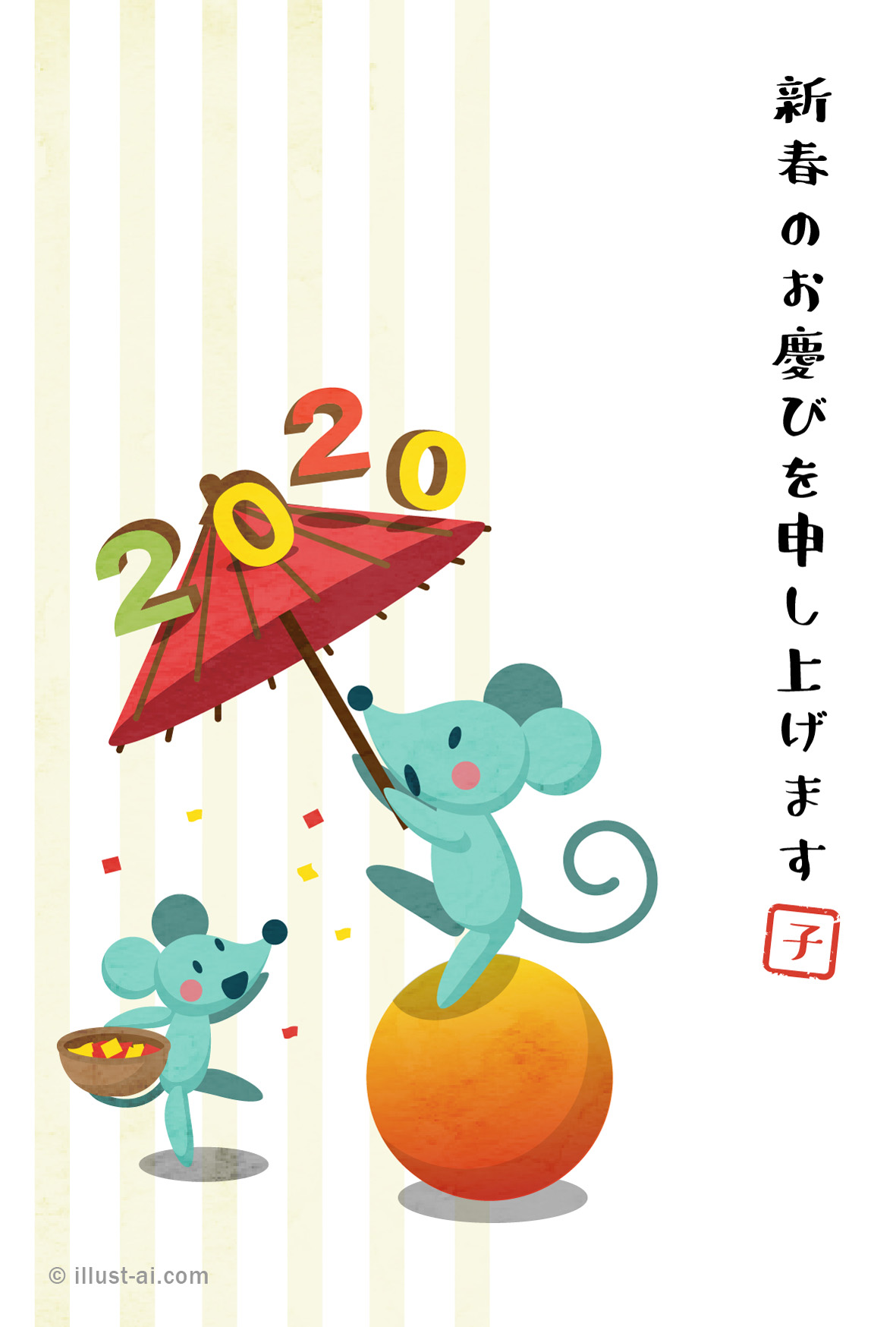 年賀状 丑年 傘回しをするネズミの親子のイラスト 年賀状21無料イラスト素材集