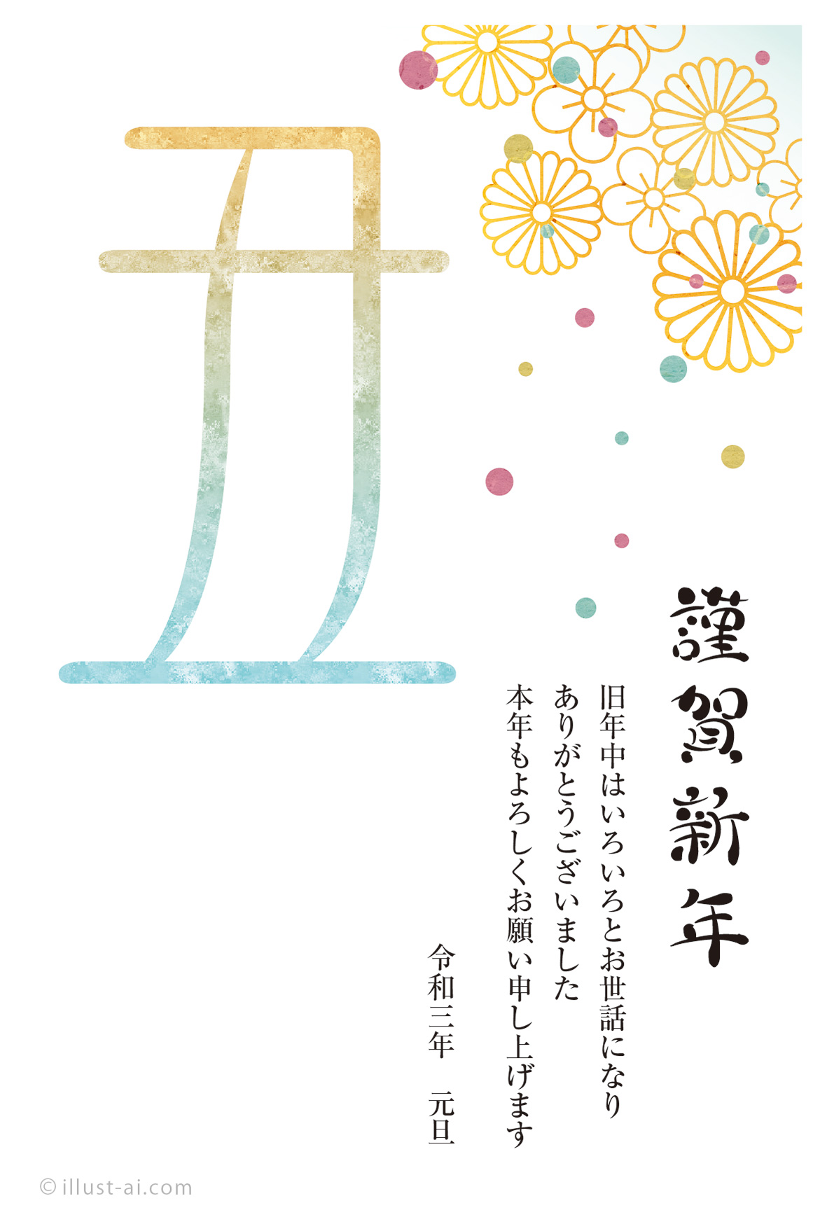 年賀状 丑年 和な花柄と大きな 丑 の文字が華やかな年賀状 年賀状21無料イラスト素材集