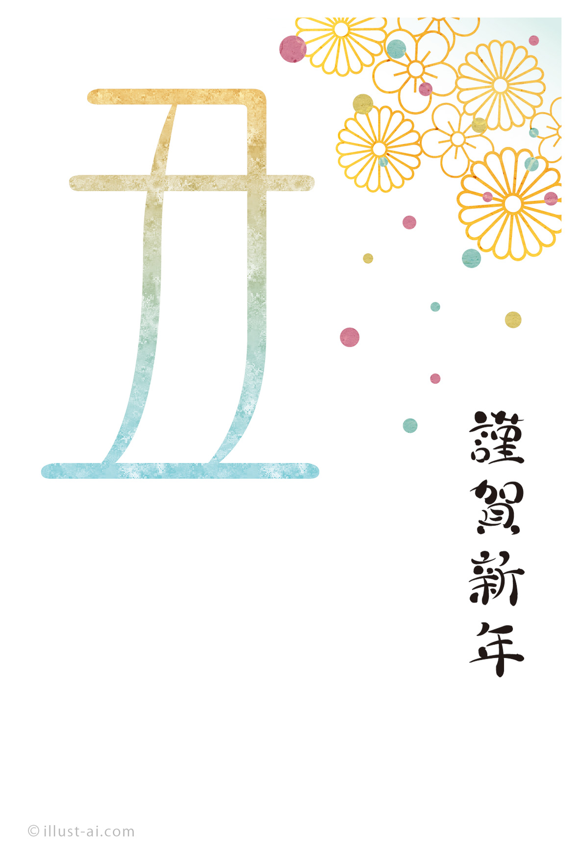 年賀状 丑年 和な花柄と大きな 丑 の文字が華やかな年賀状 年賀状21無料イラスト素材集