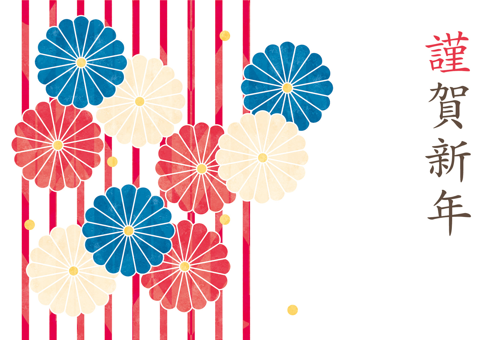 年賀状 寅年 三色の菊の花とストライプ柄のデザイン 年賀状22無料イラスト素材集