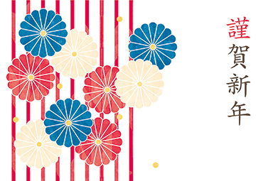三色の菊の花とストライプ柄のデザイン 年賀状 辰年 2021 人気 無料 イラスト