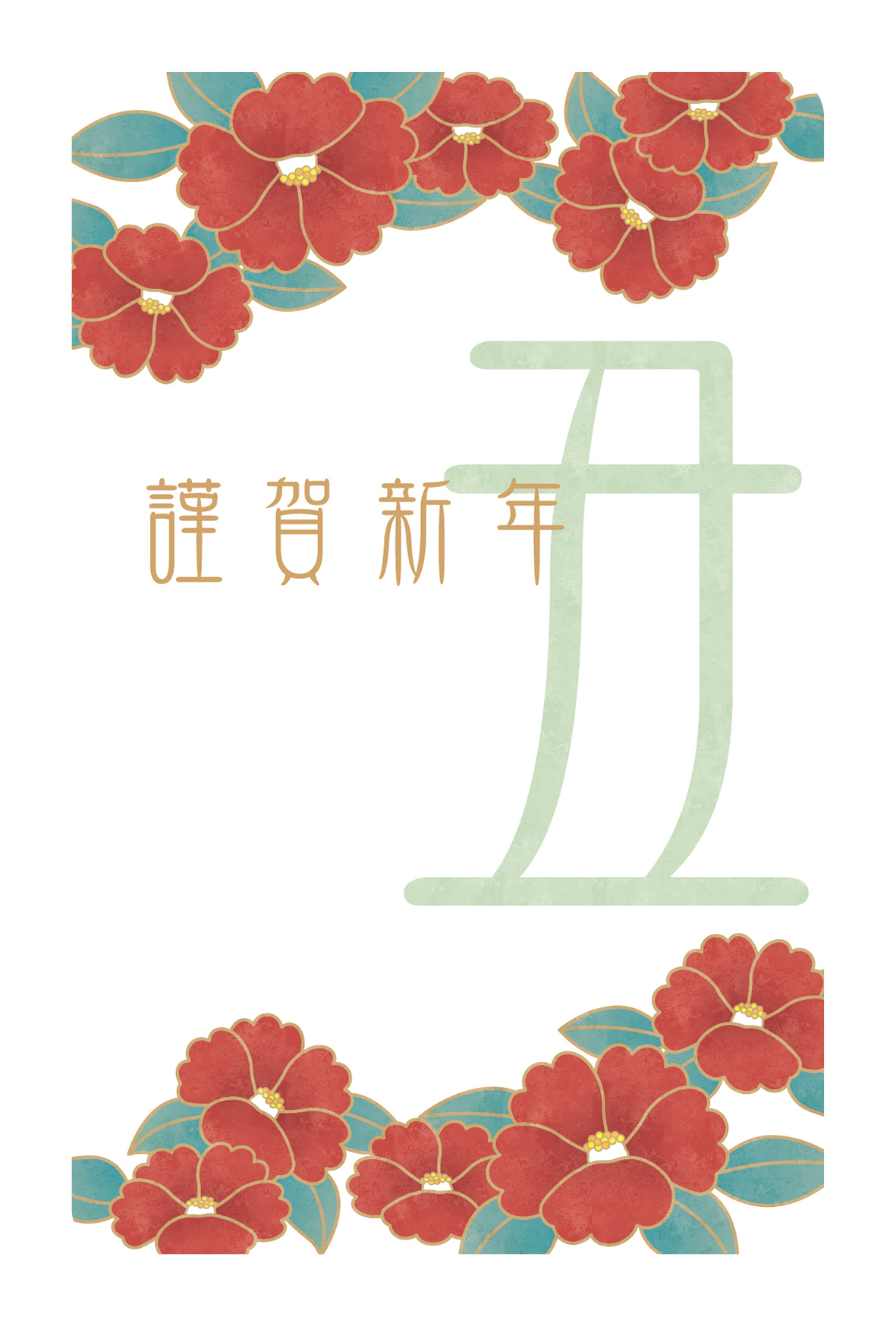 年賀状 丑年 椿の花が主役の年賀状デザイン 年賀状21無料イラスト素材集