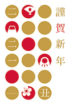 綺麗に3列に並んだドットの中に、富士山・扇・梅の花・だるまのシルエットイラストが描かれた年賀状です♪ 赤と金や、青と金のぱっと目を引く色使いや、他ではあまり見ないレイアウトが印象的ですね。
		シルエットイラスト達が穴の向こうから、こちらをのぞいているようにも見えてとってもユニーク★ デザインがシンプルで使いやすいので、個人・家族・ビジネスなど幅広くお使いいただけると思います！「謹賀新年」の文字の下の空白に一言メッセージを添えて送るのも喜ばれますよ。
		今年のお正月は、「目を引く色使いのお正月シルエットイラスト」の年賀状を是非活用してください♪こちらの年賀状には、赤と青の2種類のご用意がありますので、気分に合わせてお好みのカラーをお使いいただけます。