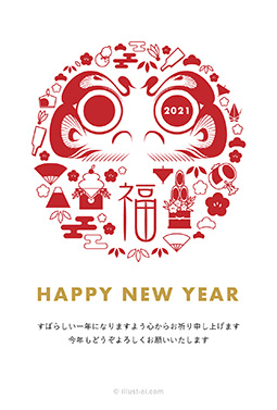 お正月モチーフで飾られたダルマのイラスト 年賀状 巳年 2021 シンプル 無料 イラスト
