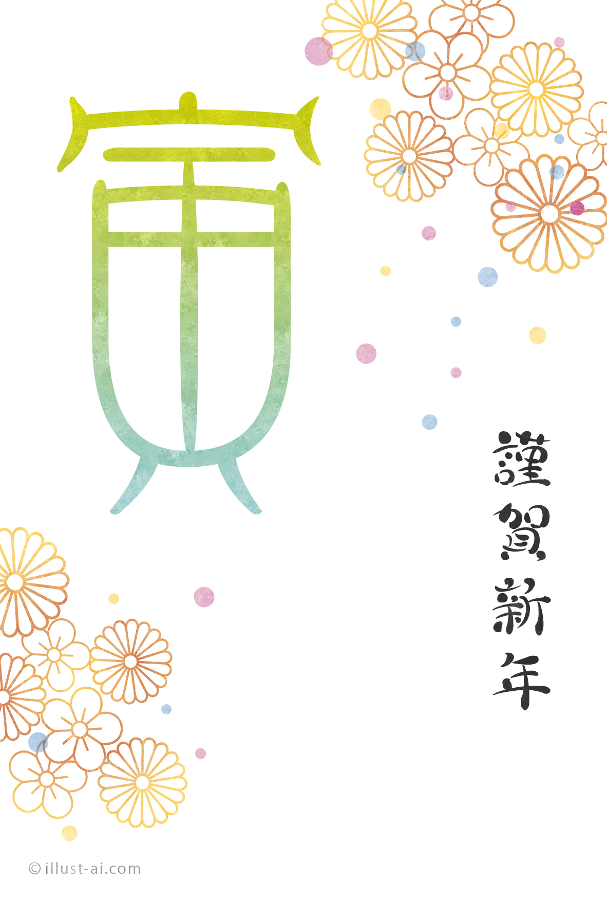 年賀状 寅年 和な花柄と大きな 寅 の文字が華やかな年賀状 年賀状22無料イラスト素材集