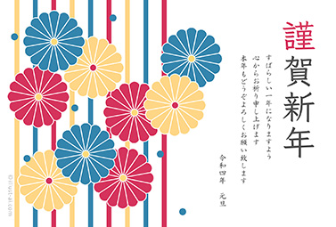 レトロポップな菊の花のデザイン 年賀状 辰年 2022 人気 無料 イラスト