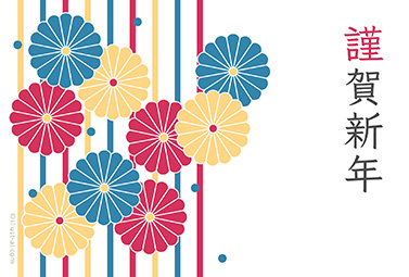 レトロポップな菊の花のデザイン 年賀状 辰年 2022 人気 無料 イラスト