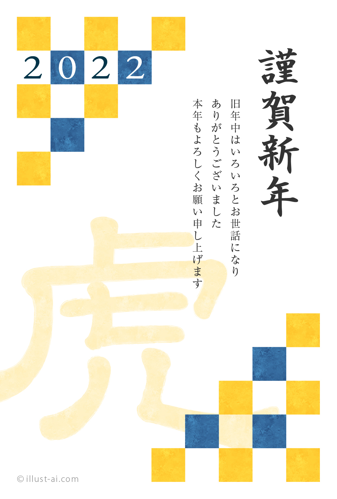 年賀状 寅年 特徴的な 賀正 の文字と梅の花 年賀状22無料イラスト素材集