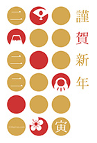 綺麗に3列に並んだドットの中に、富士山・扇・梅の花・だるまのシルエットイラストが描かれた年賀状です。赤と金や、青と金のぱっと目を引く色使いや、他ではあまり見ないレイアウトが印象的ですね。シルエットイラスト達が穴の向こうから、こちらをのぞいているようにも見えてとってもユニーク★デザインがシンプルで使いやすいので、個人・家族・ビジネスなど幅広くお使いいただけると思います！「謹賀新年」の文字の下の空白に一言メッセージを添えて送るのも喜ばれますよ。