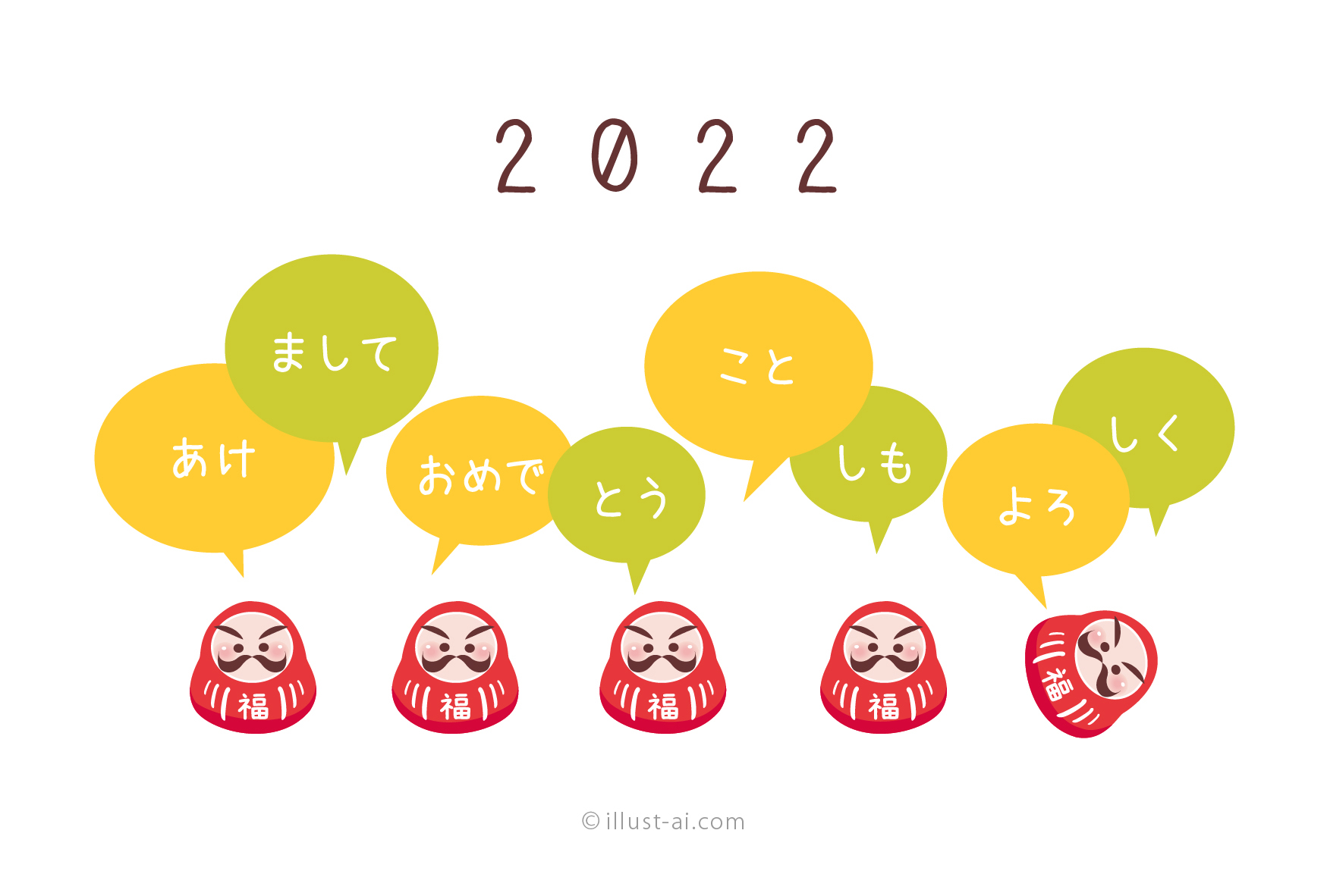 年賀状 寅年 並んだだるまと吹き出しのデザイン 年賀状22無料イラスト素材集