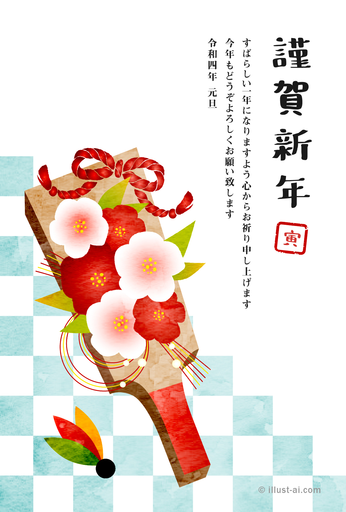年賀状 寅年 椿の花飾り羽子板とさわやかな水色の市松模様 年賀状22無料イラスト素材集