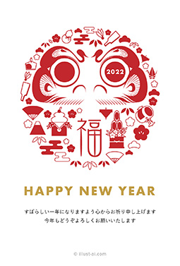お正月モチーフで飾られたダルマのイラスト 年賀状 巳年 2022 シンプル 無料 イラスト