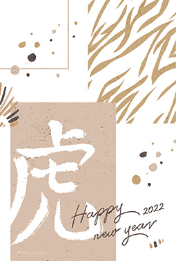 虎の文字とアニマル柄のおしゃれな年賀状 年賀状 寅年 2022 干支 無料 イラスト