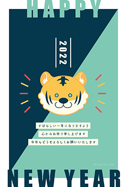 デフォルメされた虎のポップな年賀状イラスト