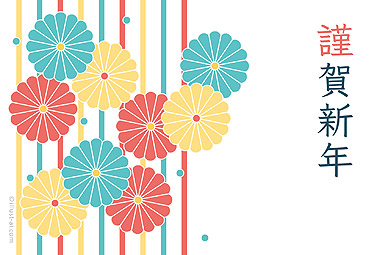 レトロポップな菊の花のデザイン 年賀状 卯年 2023 人気 無料 イラスト