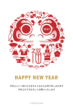 お正月モチーフで飾られたダルマのイラスト 年賀状 卯年 2023 シンプル 無料 イラスト