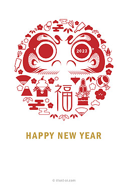 お正月モチーフで飾られたダルマのイラスト 年賀状 卯年 2023 シンプル 無料 イラスト