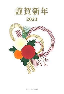 三色の菊の花とオシャレな赤いしめ縄の年賀状 年賀状 卯年 2023 シンプル 無料 イラスト