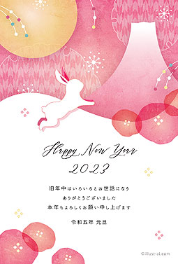 無料 年賀状23イラスト Areira 卯年のデザインテンプレートがおしゃれ 素材がかわいい 筆文字 和風 寅