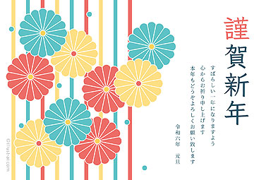 レトロポップな菊の花のデザイン 年賀状 辰年 2024 人気 無料 イラスト