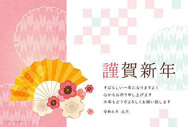 上品で華やかな扇と花柄のデザイン 年賀状 巳年 2024 和風 無料 イラスト