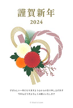 椿で飾られたシンプルなしめ縄と水引の年賀状イラスト 年賀状 辰年 2024 シンプル 無料 イラスト