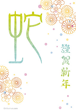 大きな「蛇」が映える華やか年賀状 年賀状 巳年 2025 人気 無料 イラスト