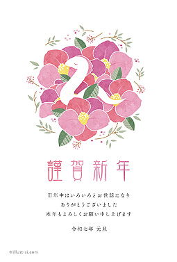 ナチュラル＆シンプルなデザイン♪白い蛇と花々の年賀状