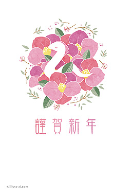 ナチュラル＆シンプルなデザイン♪白い蛇と花々の年賀状 年賀状 巳年 2025 干支 無料 イラスト