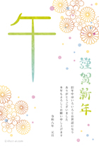 お正月らしい和風の花柄と、散りばめられた色とりどりのドット柄が綺麗な年賀状です。文字とイラスト部分の和紙のようなテクスチャーがとってもおしゃれで個性的！右側の「謹賀新年」の文字は、筆で丸く描いたようなデザインで、イラストの華やかな雰囲気にぴったり♪華やかで縁起のいいデザインなので、引越しや入籍の報告にもオススメです。また、ビジネスのご挨拶など幅広くお使いいただける人気の年賀状です。
