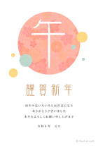 シンプルだけれど、華やかな印象を受ける年賀状のデザインです♪ 中央の赤い円には、たくさんの和柄の花が詰まっていてとっても豪華ですね。「午」や「謹賀新年」の文字も個性的で、なんだかレトロな雰囲気。
		上品でシンプルなデザインの年賀状なので、様々な場面で幅広くお使いいただけるオススメのデザインです！家族や友人へのご挨拶にいかがでしょうか？ こちらのカードには、メッセージが書いてあるものとないものの2種類のご用意がありますので、シーンによって分けてご利用いただけます。