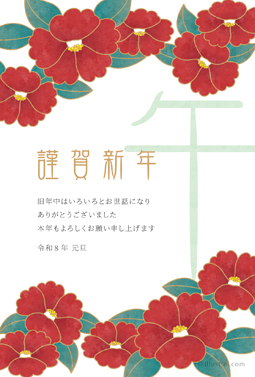 椿の花が主役の年賀状デザイン 年賀状 午年 2026 和風 無料 イラスト