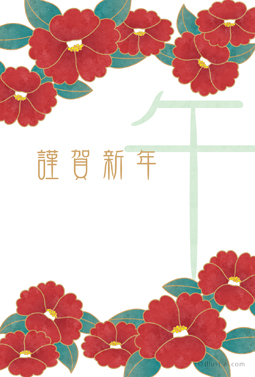 椿の花が主役の年賀状デザイン 年賀状 午年 2026 和風 無料 イラスト